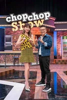 综艺